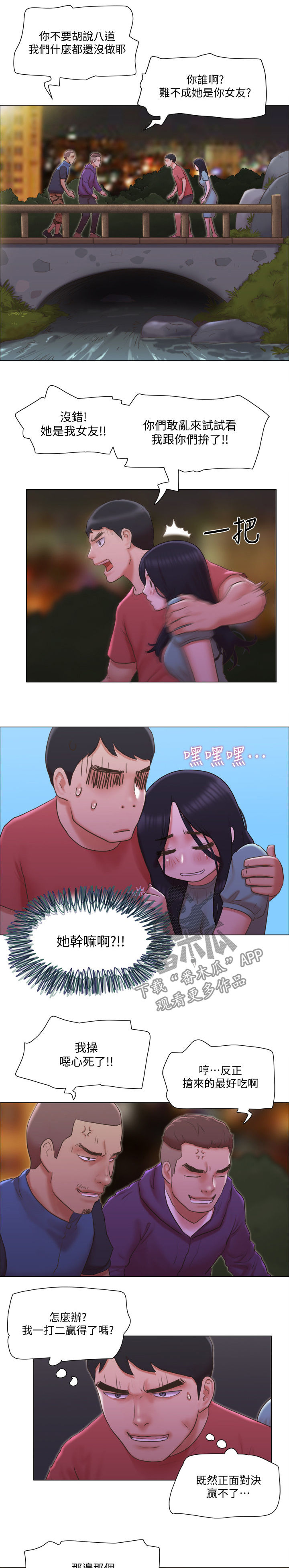 畸形关系漫画漫画,第27章：像求婚一样1图