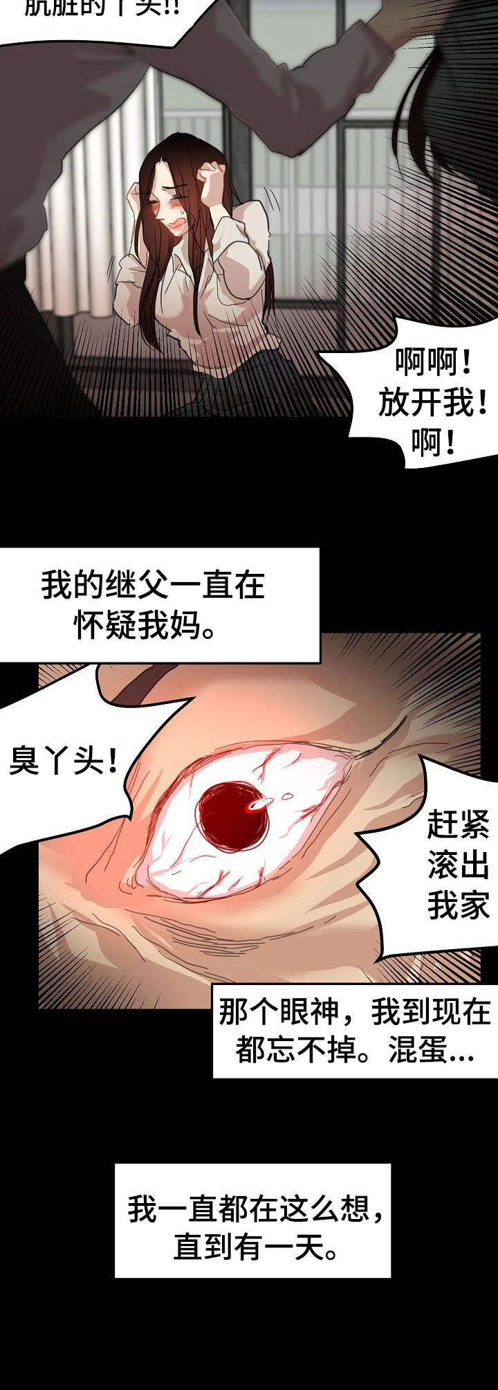 结伴而行漫画漫画,第30章：潜入4图