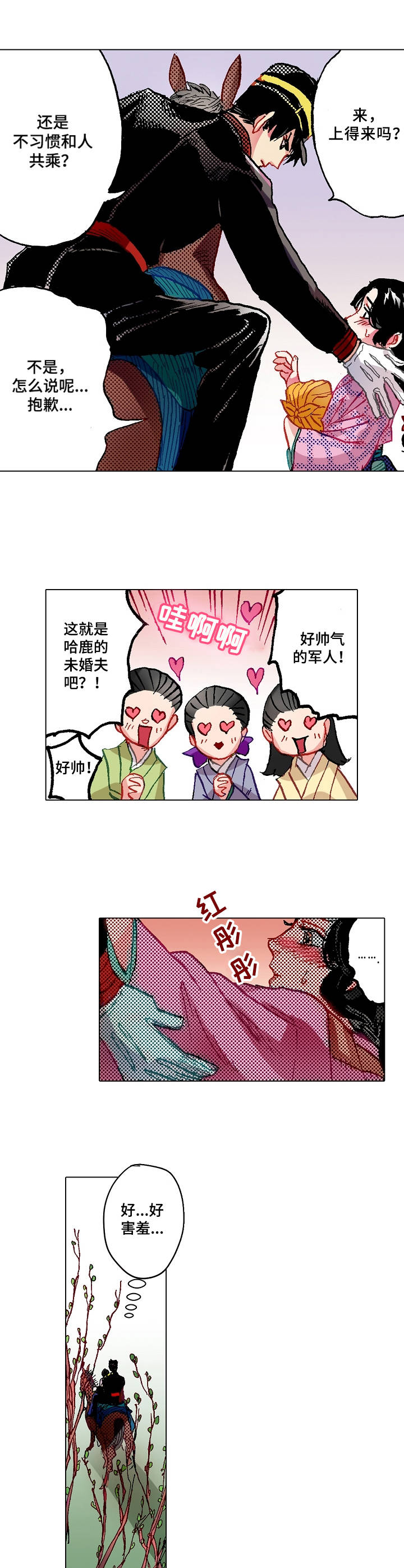 密室惊魂漫画完整版合集漫画,第76话 762图