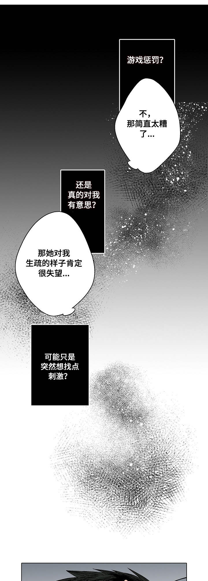 刻意练习法漫画漫画,第7话 7_拥有轻松的人生1图