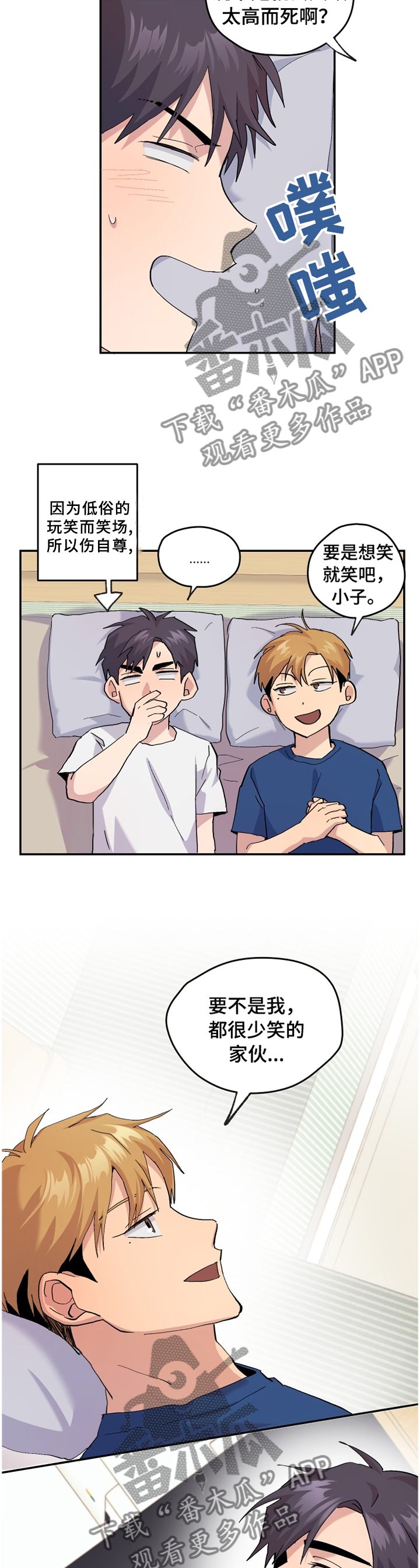 再见我的国王漫画下拉式酷漫屋未删减漫画,第10话1图