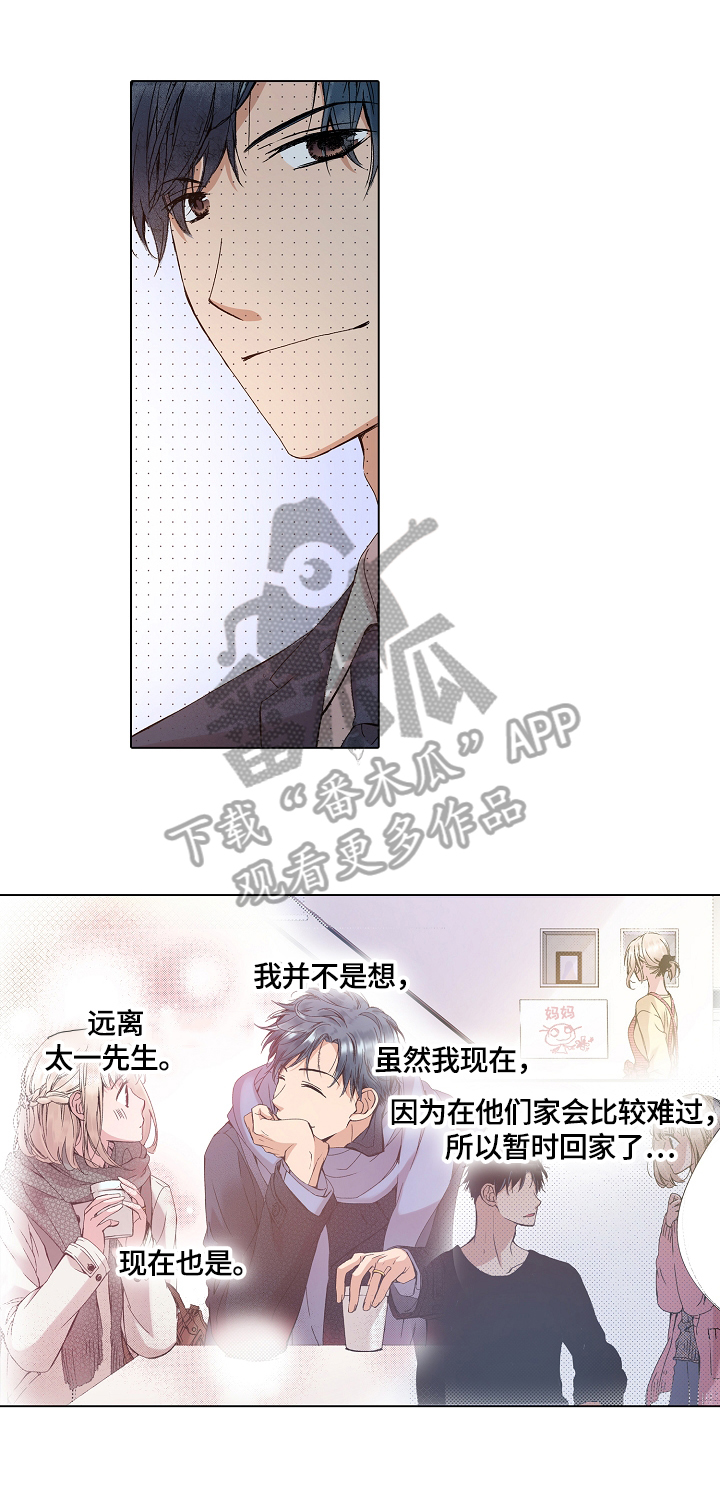 没有话筒也听得见漫画解说漫画,第21话 21_无解1图