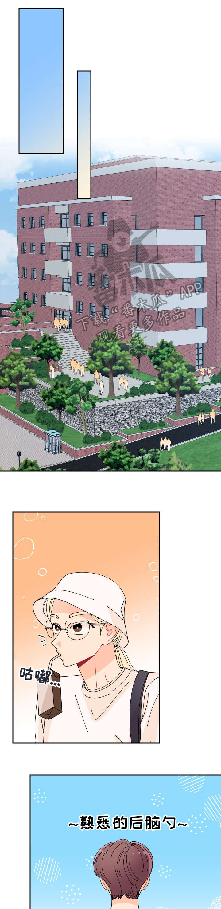 省质量奖沪宁钢机漫画,第28章：错了1图