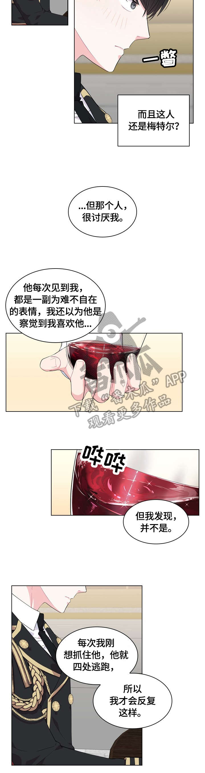 老实人漫画全集漫画,第97章：1图