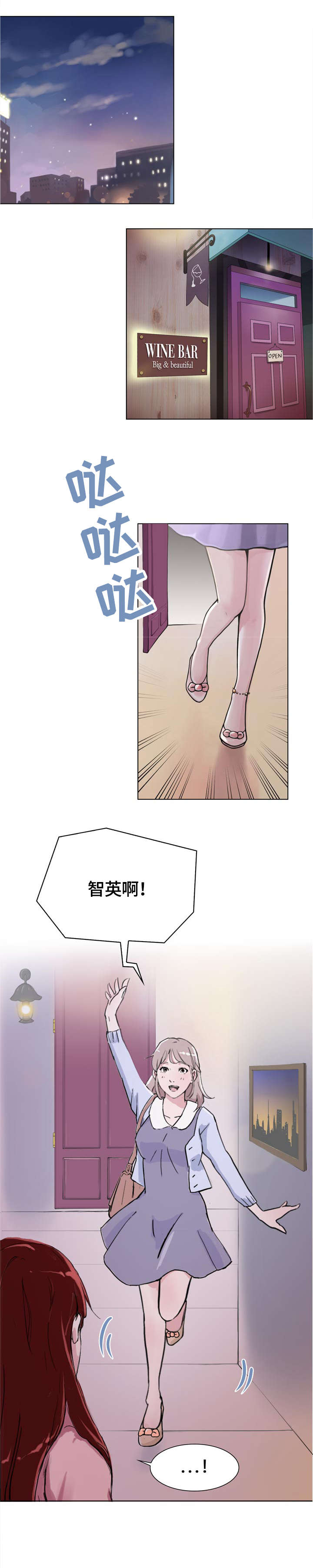 青鹤漫画漫画,第35章：来电8图