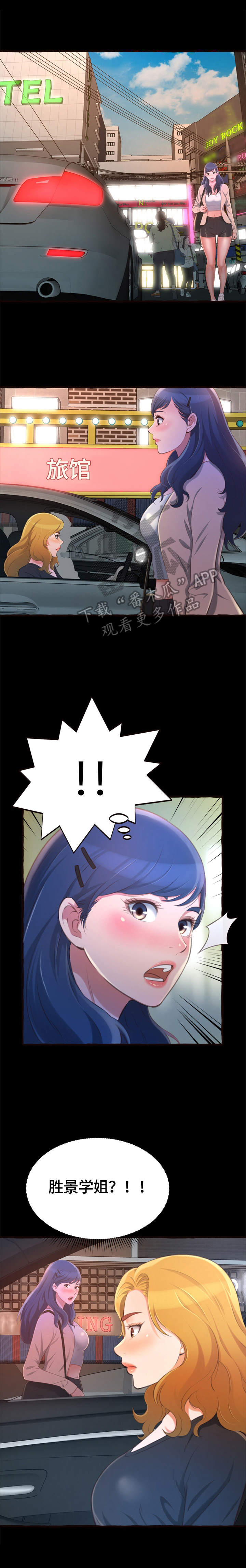 背叛的重量漫画漫画,第69章：童年回忆2图