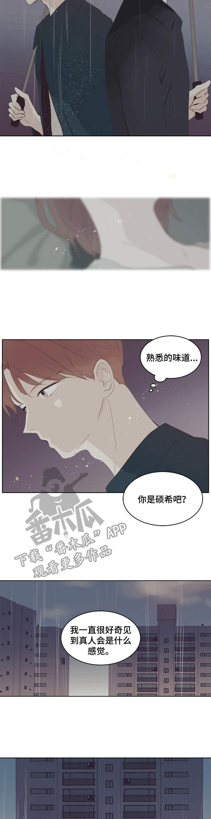 杀人的屁漫画漫画,第140话 1401图