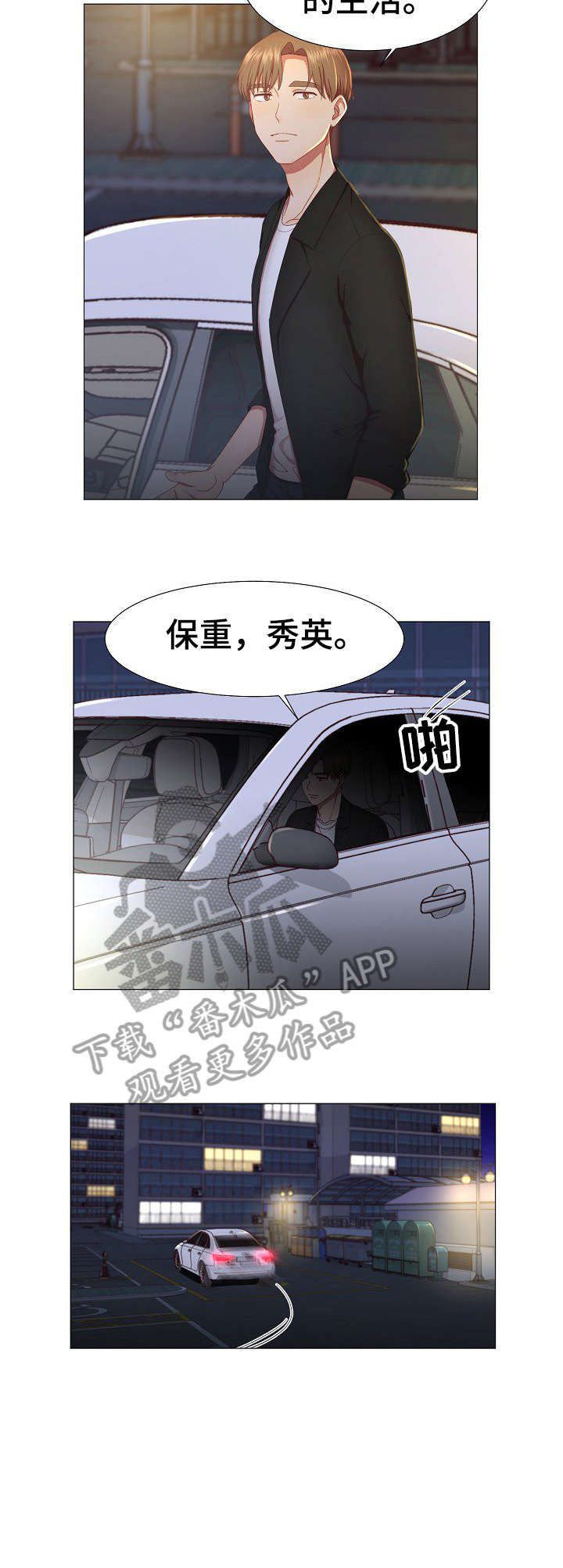 亲爱的选我漫画漫画,第74话 741图
