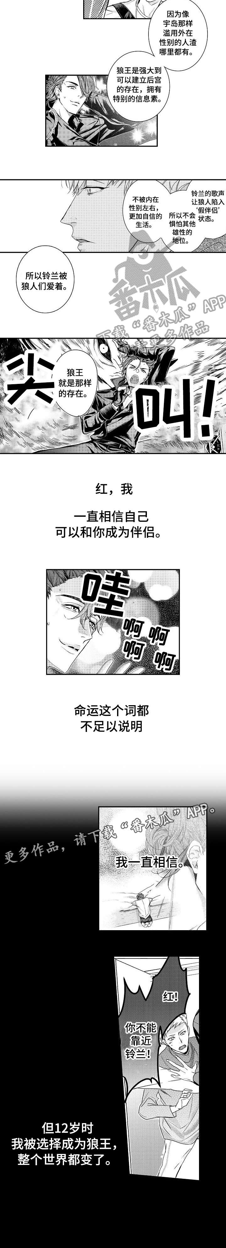 窗外芳邻漫画免费阅读无修漫画,第31话 危险合作1图