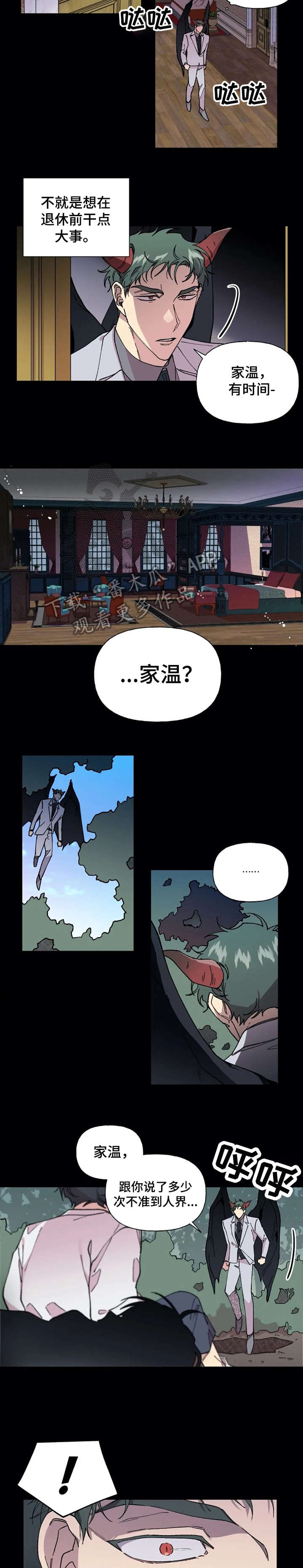 惊天之变漫画,第28章：制作过程1图
