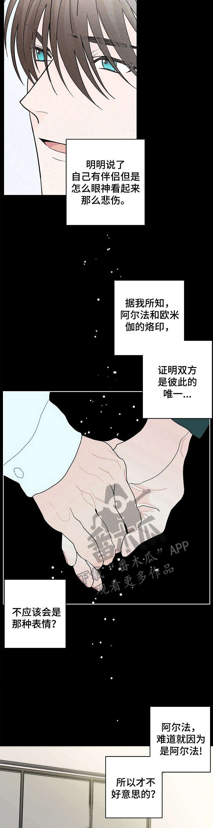 欧美风漫画全集漫画,第19话 191图