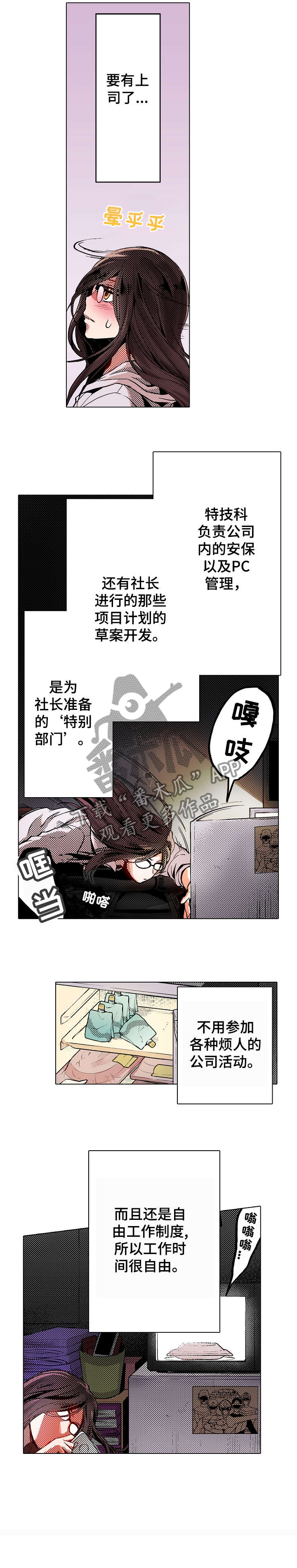 完美牙医漫画漫画,第2章：贞子3图
