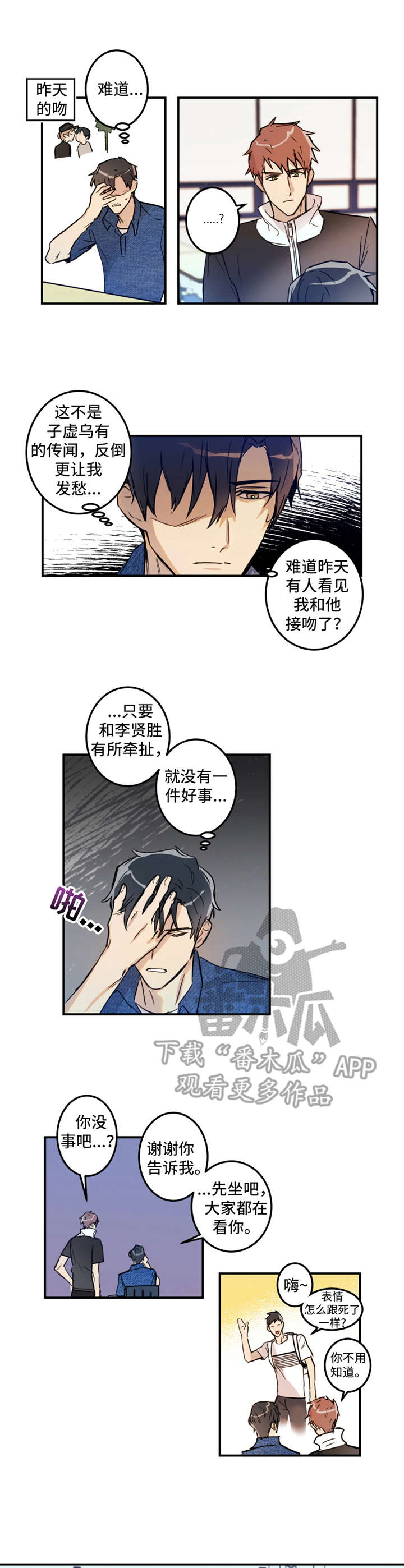 老师的惩罚下拉式飞雪漫画,第46话 46_第四十六话  学习1图