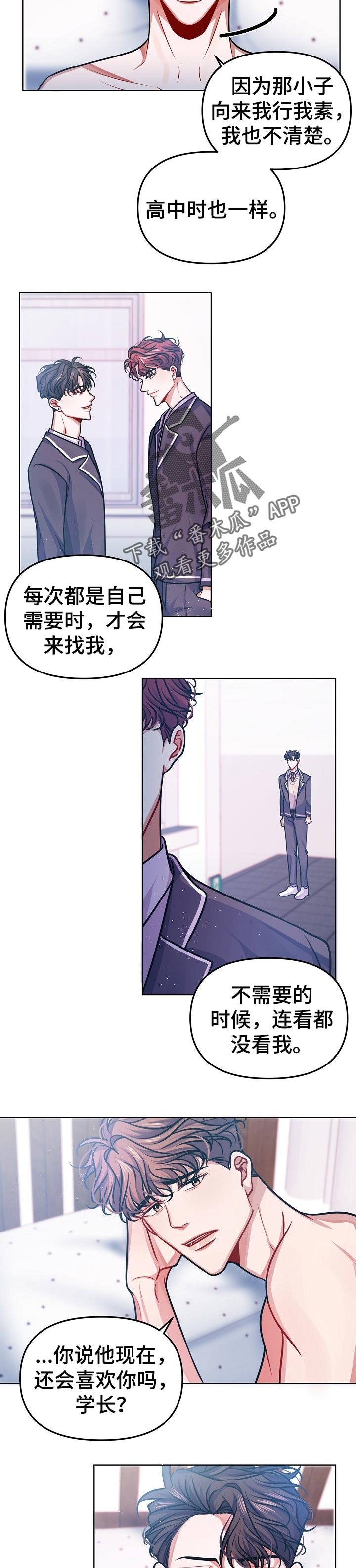 超越20岁漫画漫画,第5话 51图