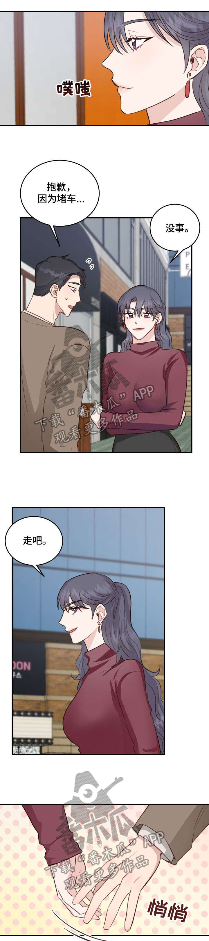 超骑士剑魂漫画漫画,第87话 871图