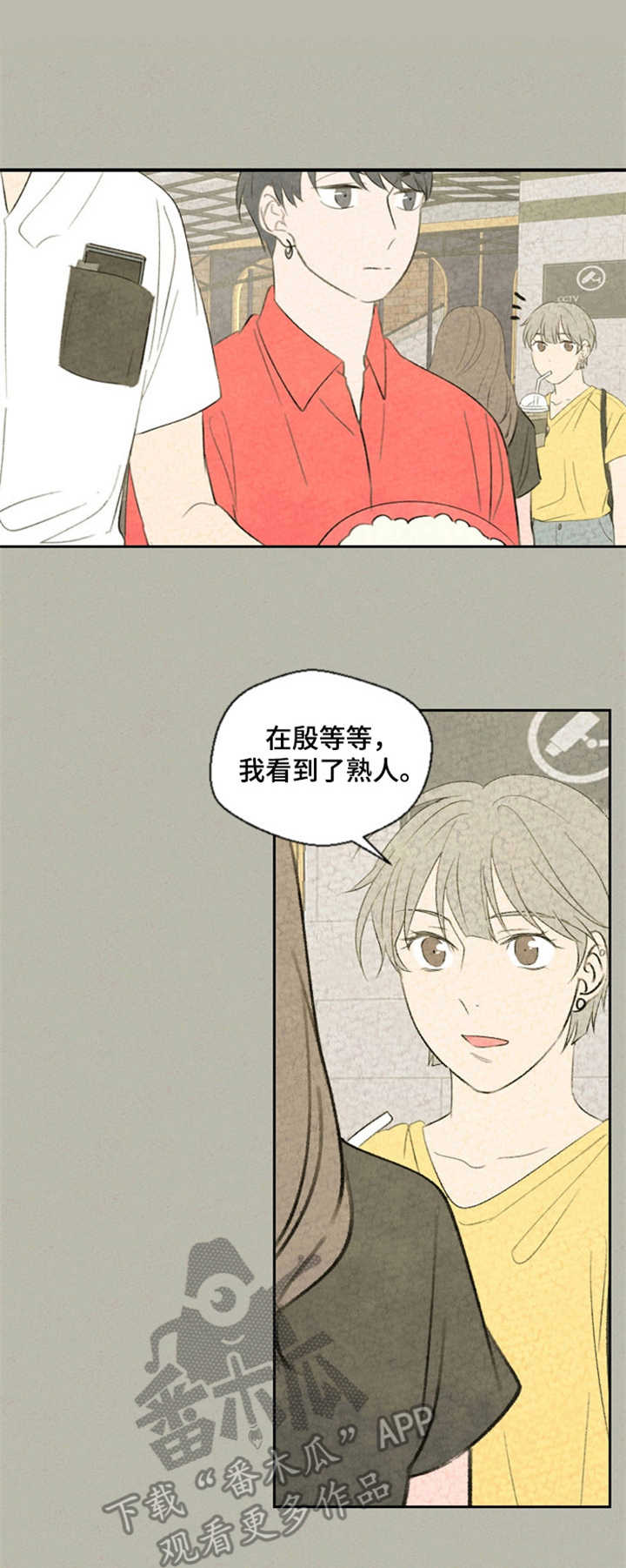 惩罚游戏是啥漫画,第34章：电影4图