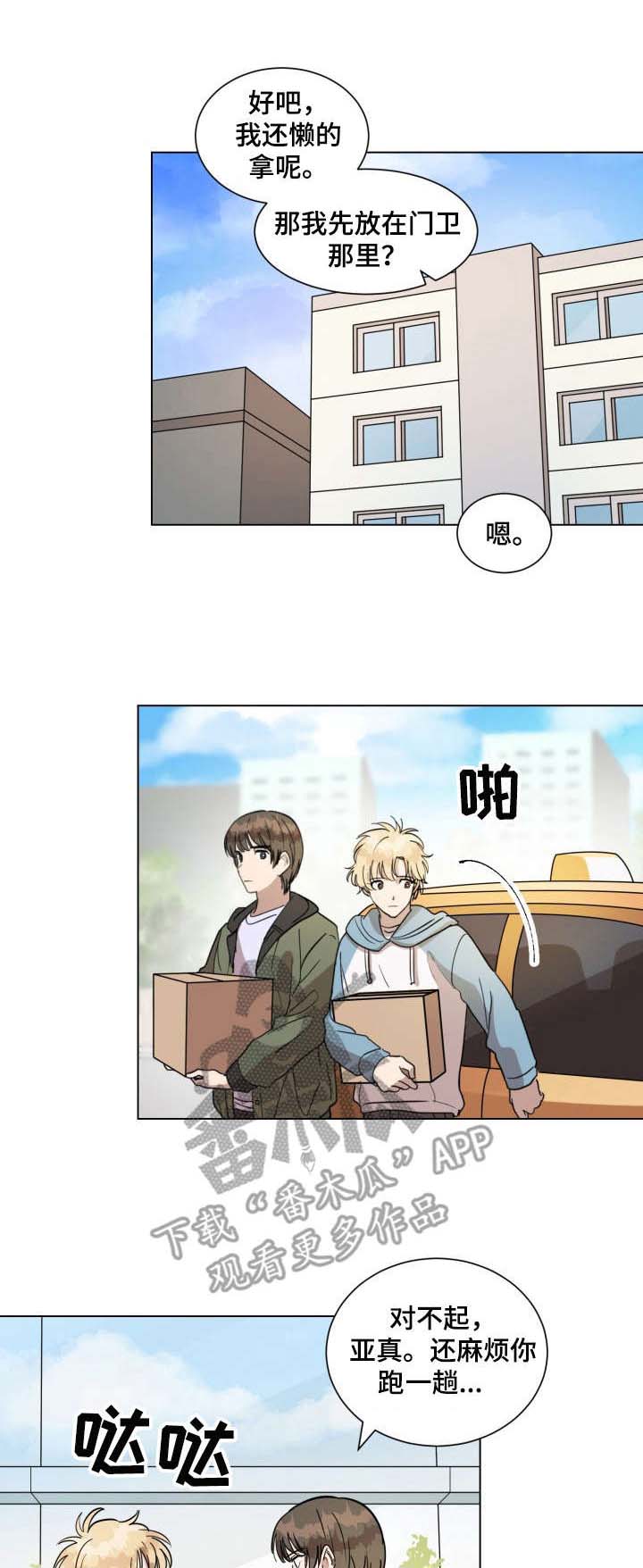 灵魂力量漫画漫画,第21章：偶像1图