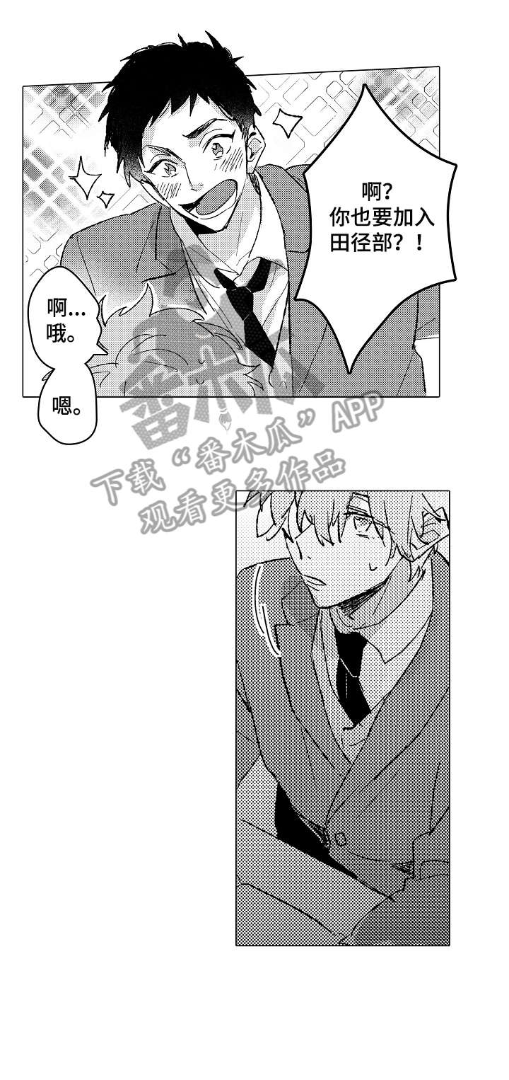 秘室惊魂漫画漫画,第101话 1011图