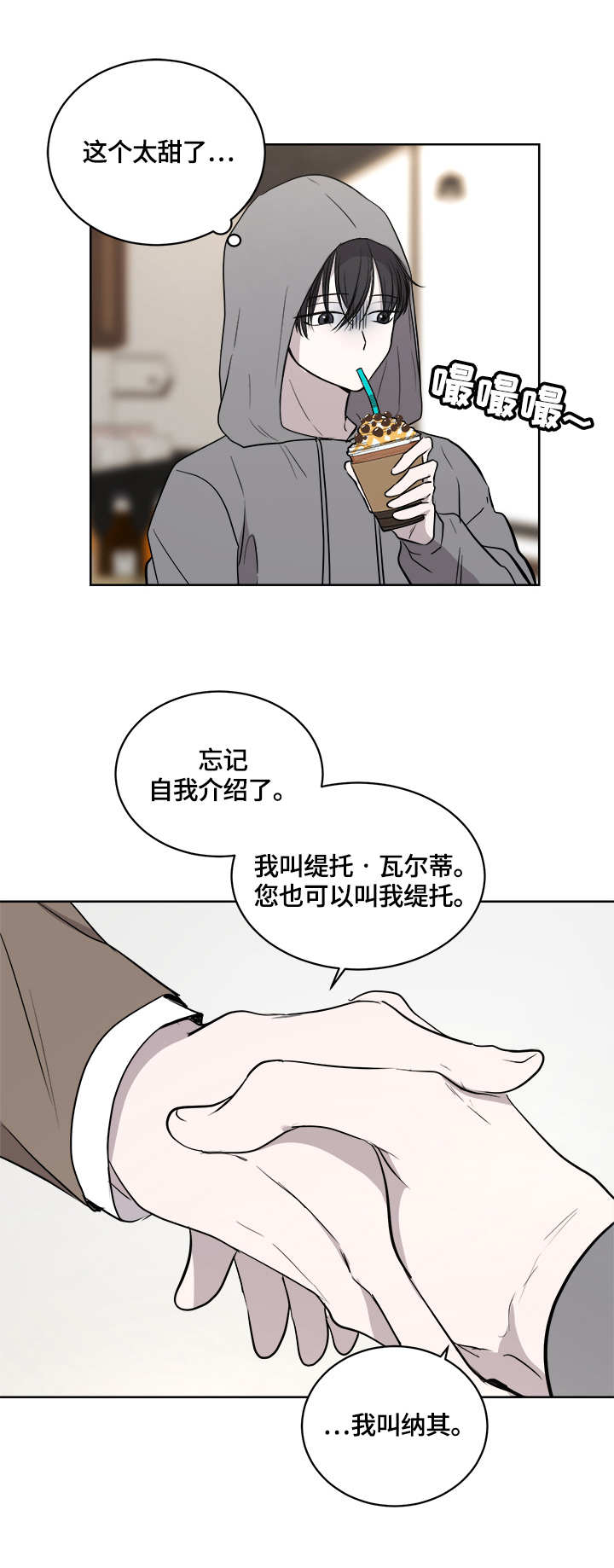 漫画的启示依赖他人漫画,第85话 851图