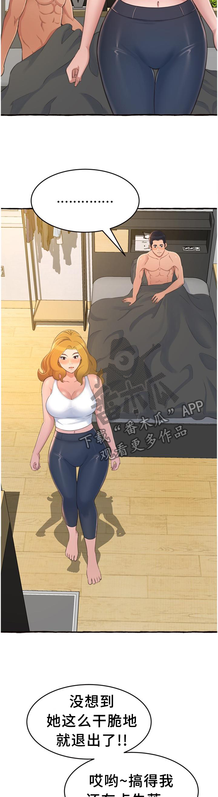 背叛的重量漫画漫画,第17章：上班8图