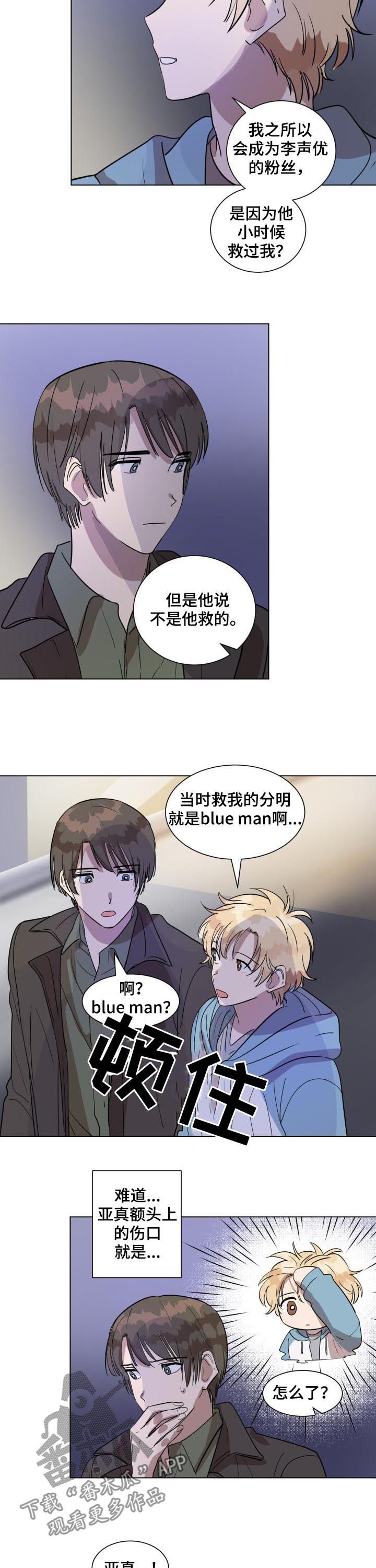 和漫威漫画联动过的IP漫画,第36章：初恋1图