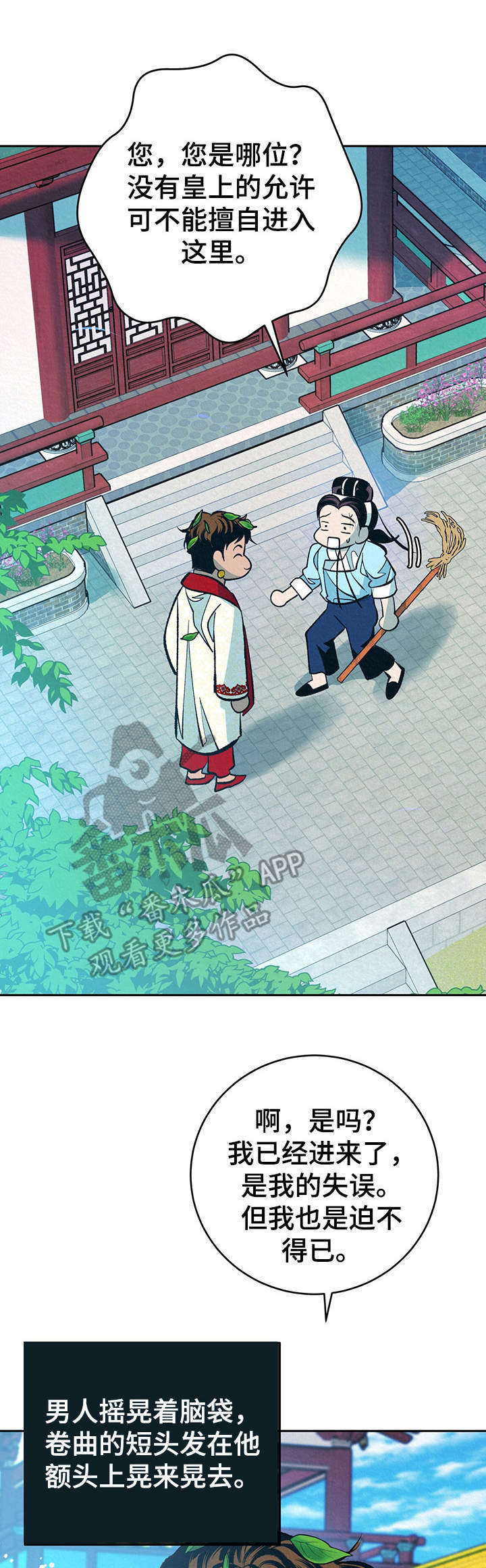 销售冠军漫画漫画,第27话 更新装备1图