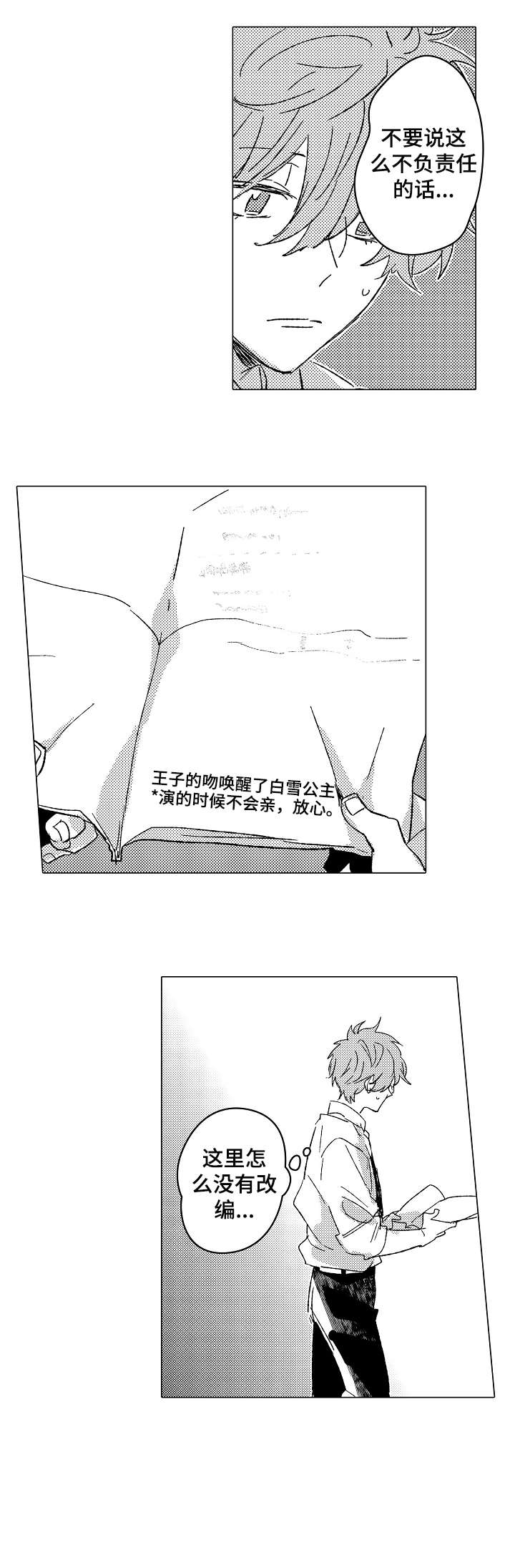 s-club漫画277话漫画,第26话1图