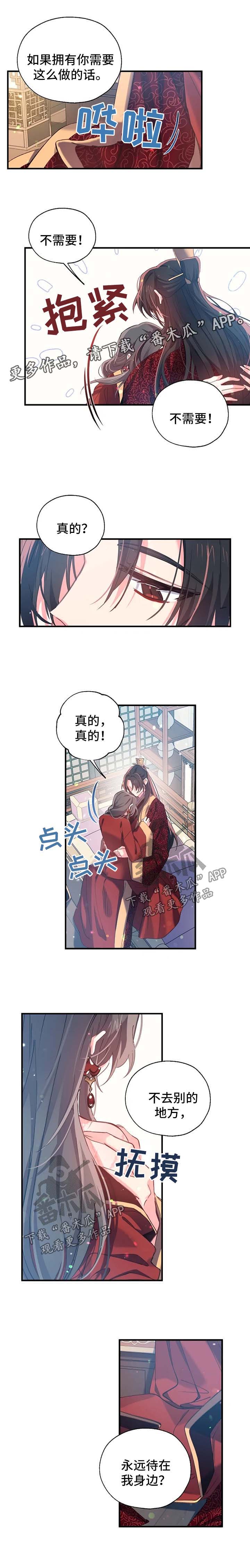 冤家对头漫画漫画,第35章：掩盖罪行3图