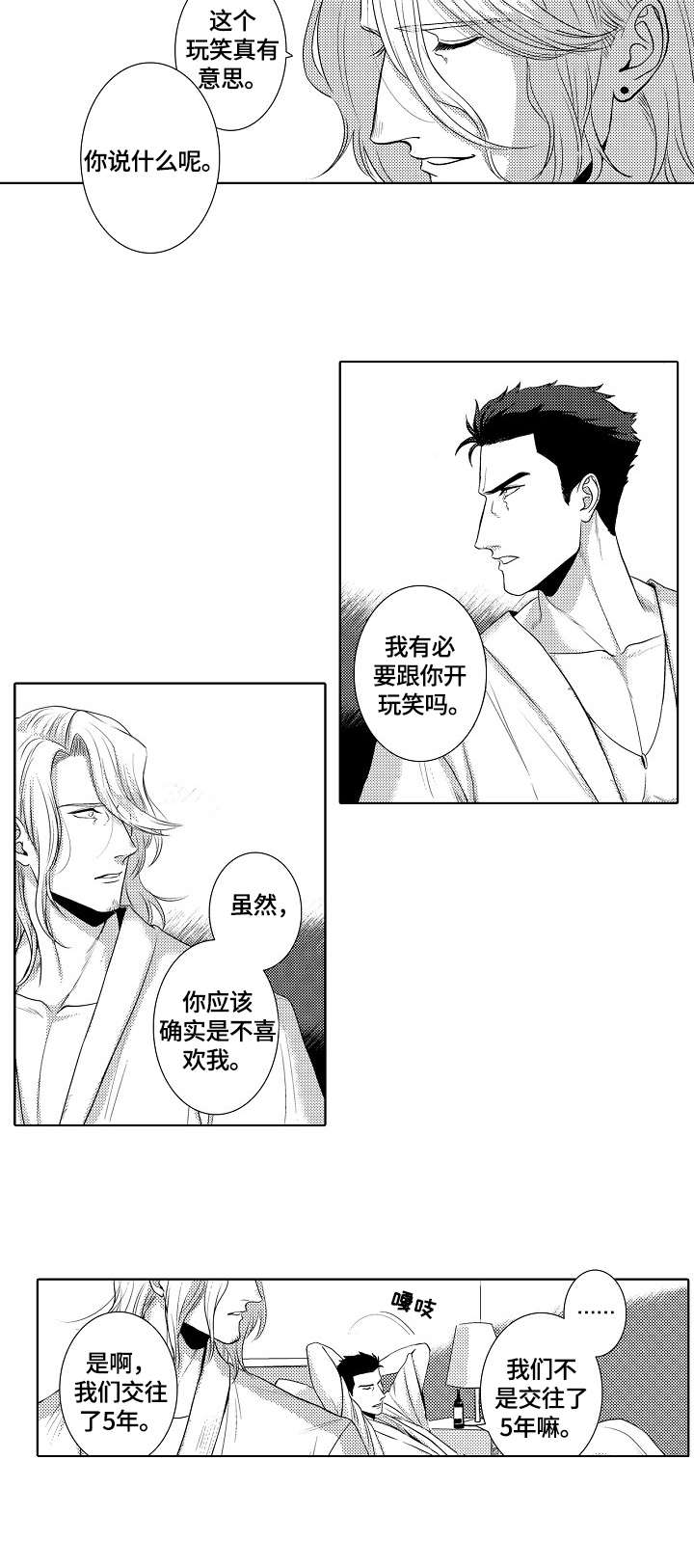 我丈夫还没死漫画漫画,第15章：遇见4图