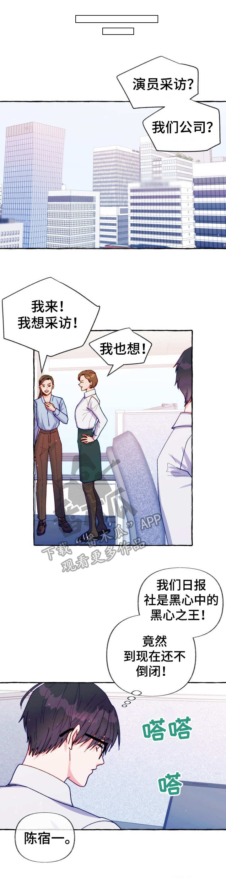 沉浸式有声漫画演绎漫画,第31章：逃跑1图