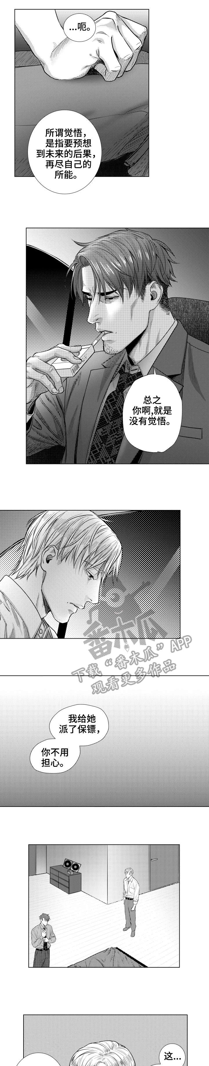 玉翡翠漫画漫画,第35话 第三十五话1图
