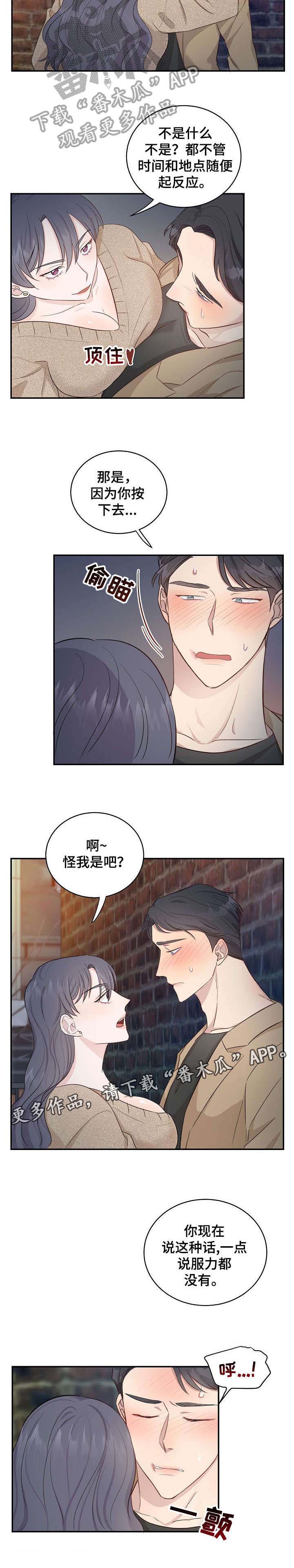 超骑士剑魂漫画漫画,第68话 681图