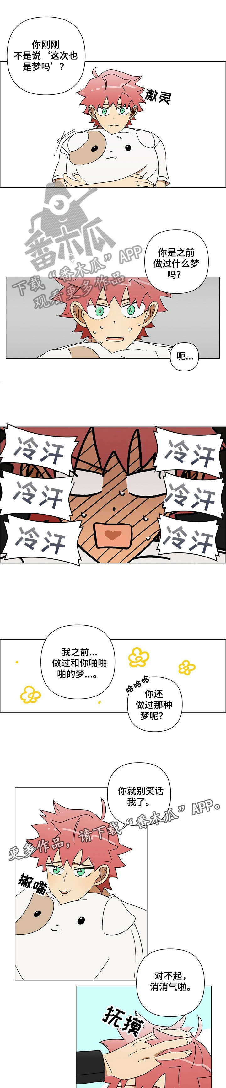 身败名裂漫画漫画,第9章：复学1图