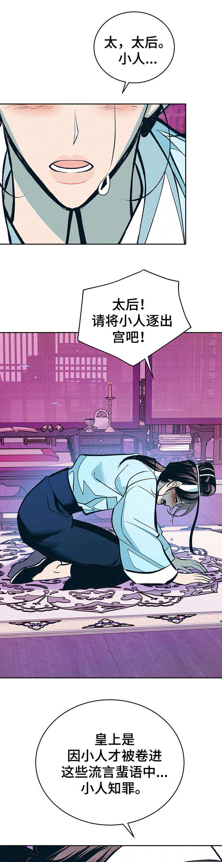 销售冠军漫画漫画,第14话 俗物1图