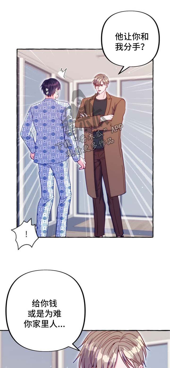 演绎人生漫画漫画,第12章：深夜档电影1图