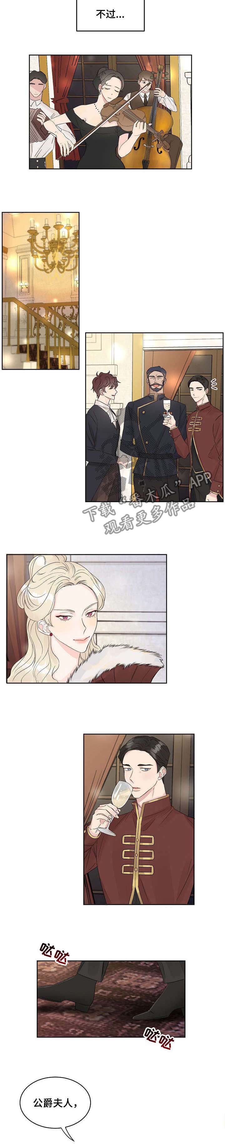 超骑士剑魂漫画漫画,第41话 411图