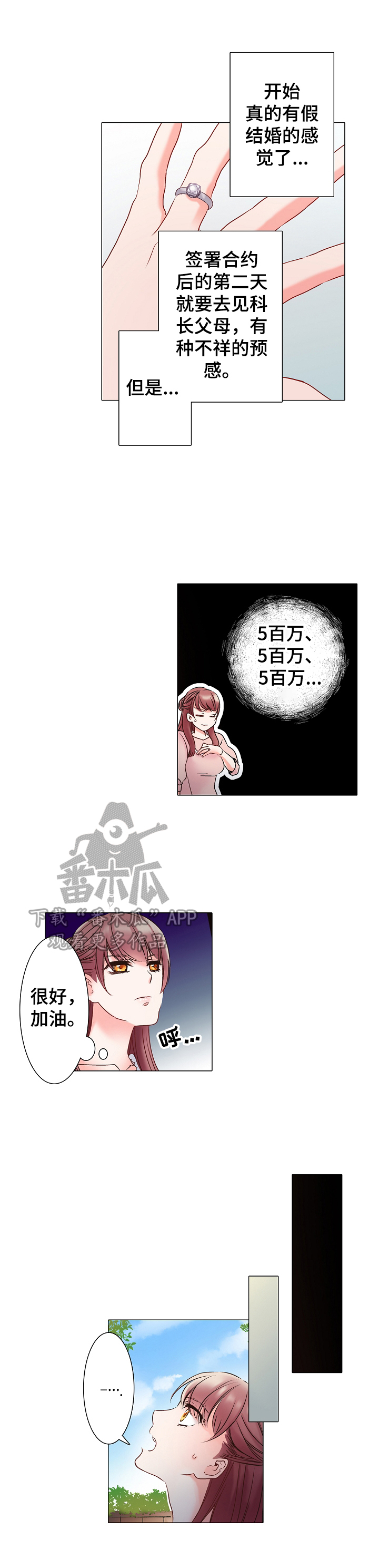 无明漫画漫画,第23话 最坏的发展1图