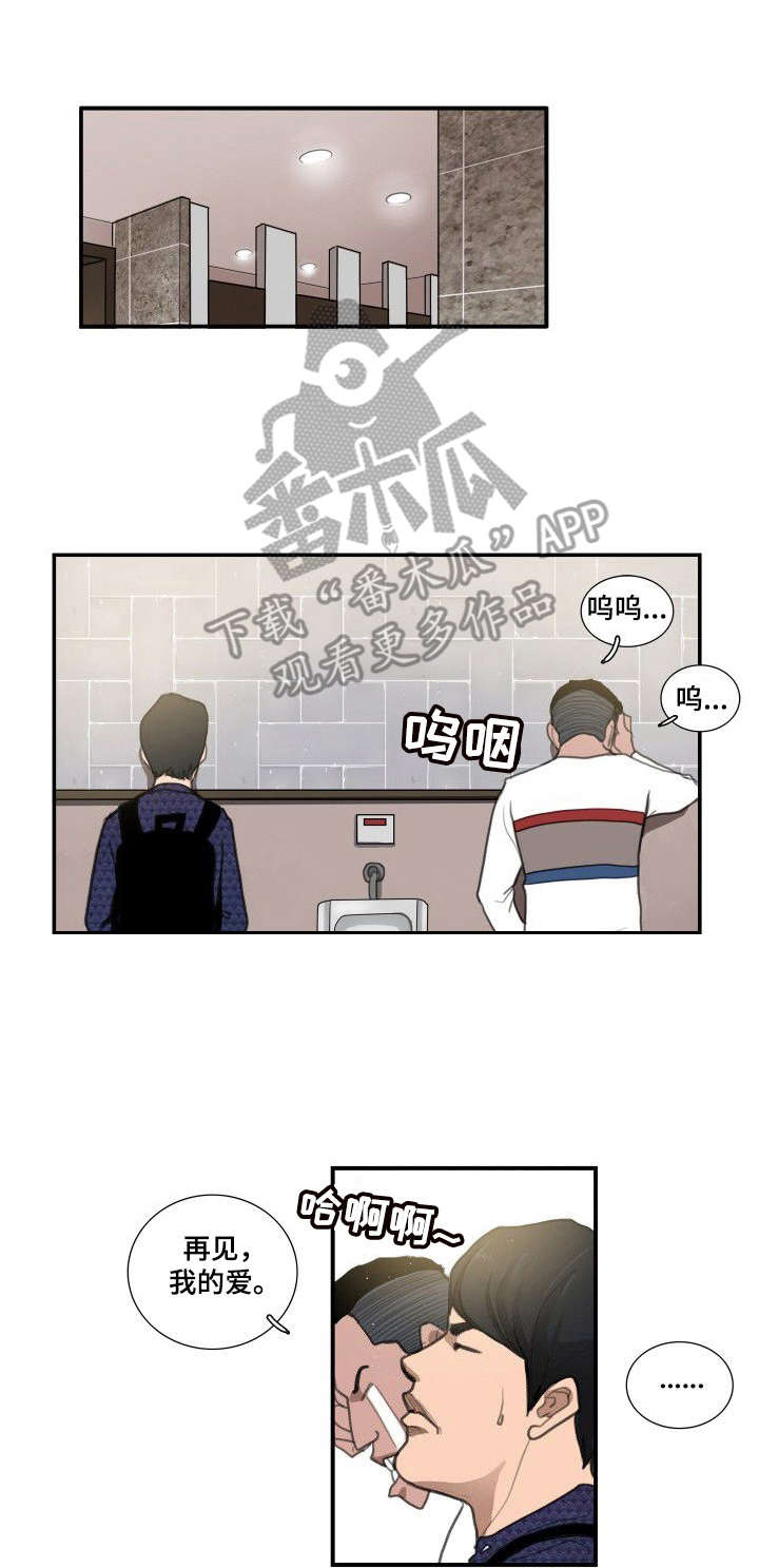 便利店兼职恋爱漫画漫画,第11章：对视1图