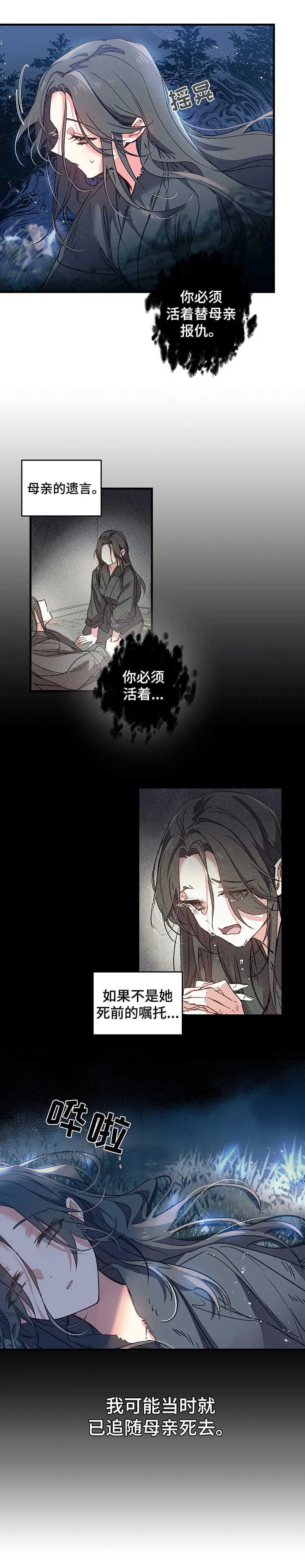 冤家对头漫画漫画,第3章：鬼新娘2图