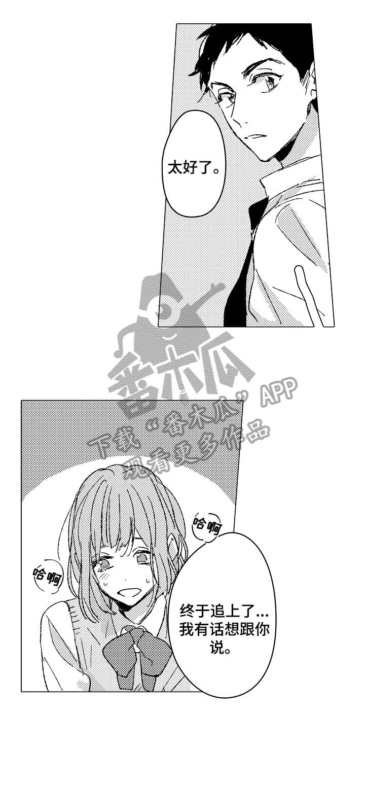 秘室惊魂漫画漫画,第89话 891图