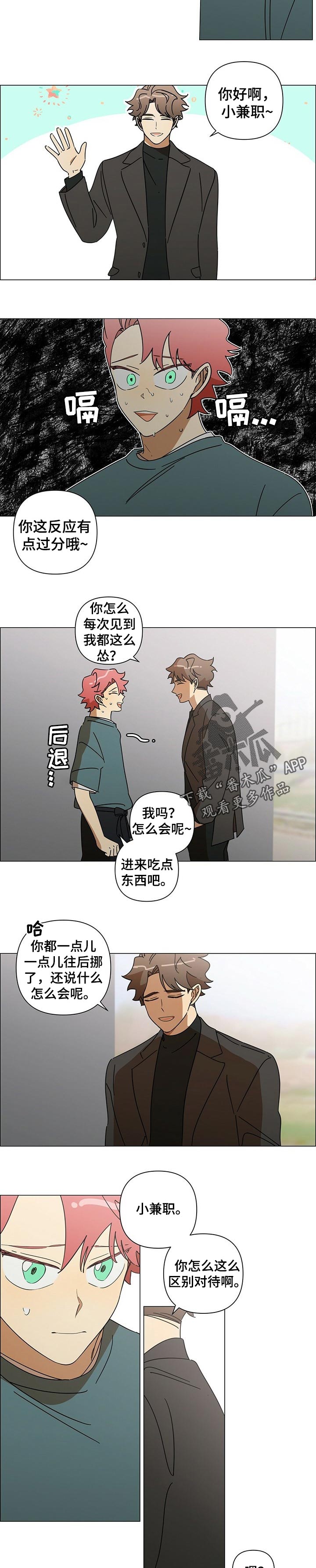 身败名裂漫画漫画,第32章：动手1图