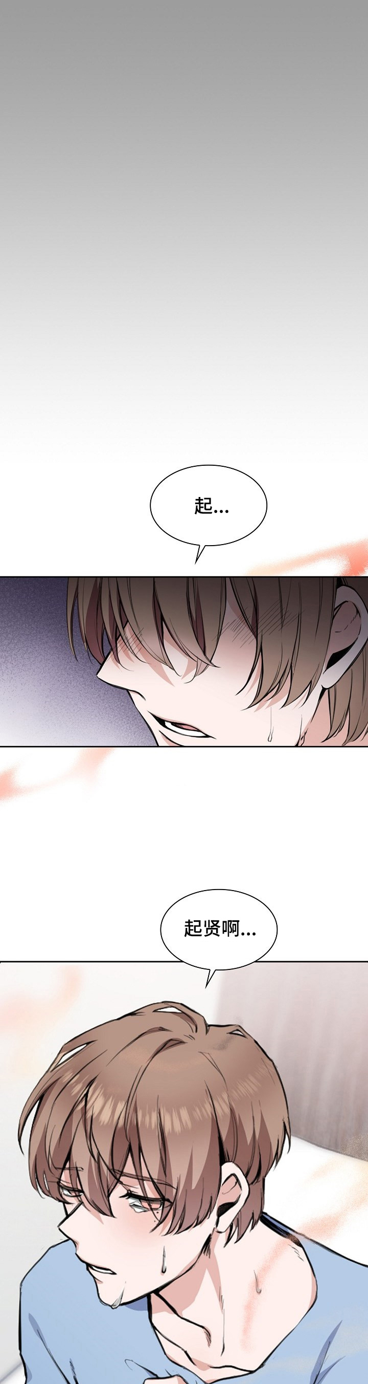 贝塔的报恩漫画漫画,第1章：介绍新舍友1图