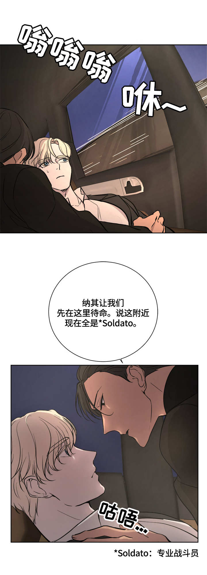 视角多样化漫画全部漫画,第110话 已经爱了呢1图