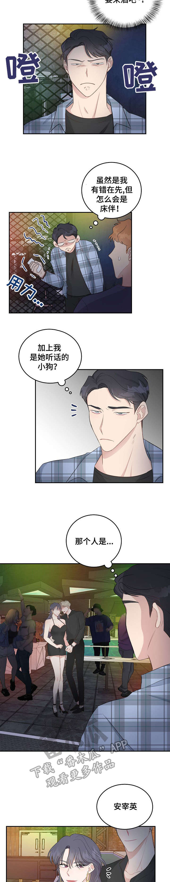 超骑士剑魂漫画漫画,第63话 631图