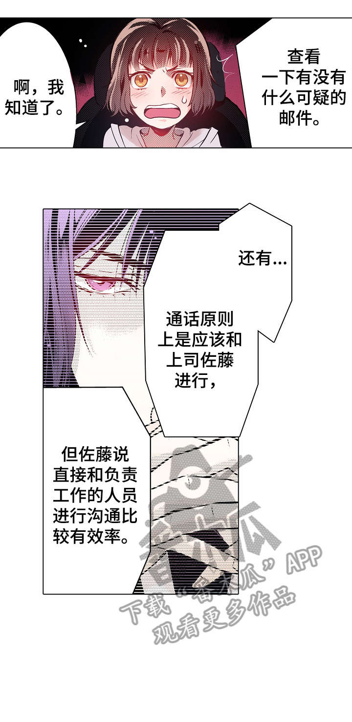 牙医弄牙漫画漫画,第6章：心跳4图