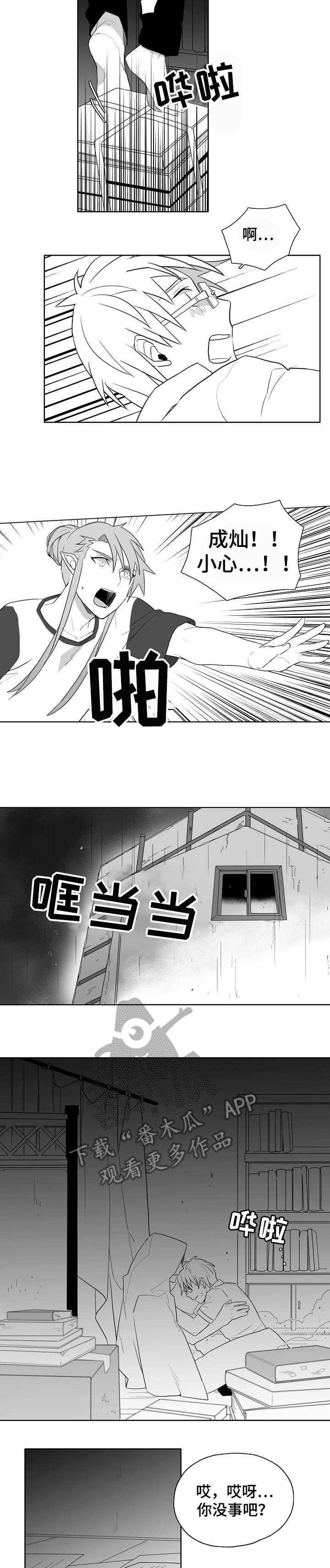 零距离接触漫画快看漫画漫画,第10章：包1图