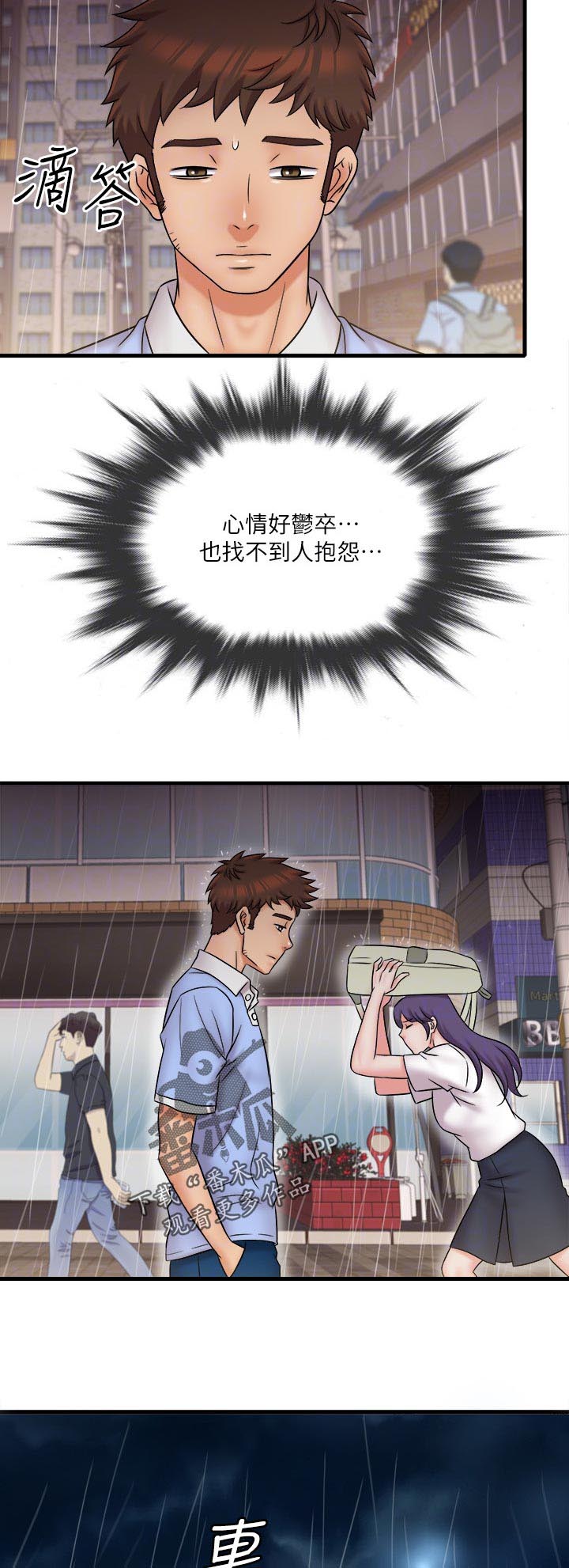 冰点漫画大结局漫画,第92话 921图