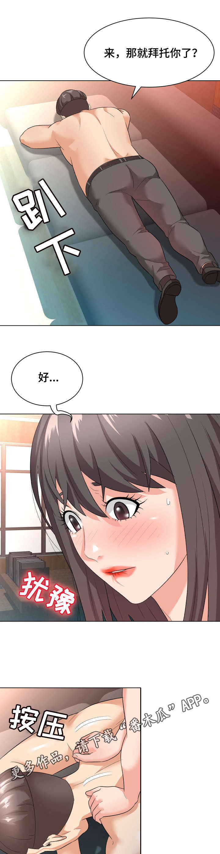 澡堂结缘漫画漫画,第16章：示范2图