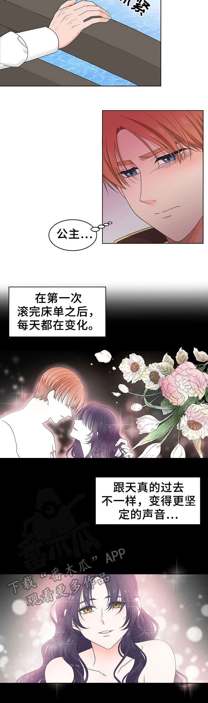 不同视角漫画漫画,第43话 431图