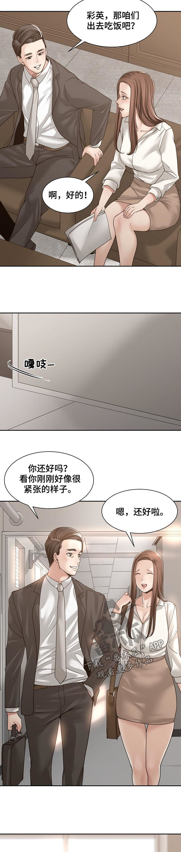 男主侄子撮合女主和男主的漫画漫画,第49章：燃烧一生（完结）3图